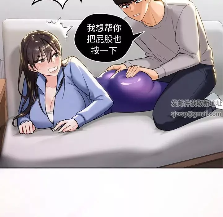 不当朋友当恋人第4話