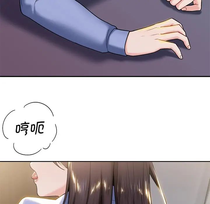 不当朋友当恋人第4话