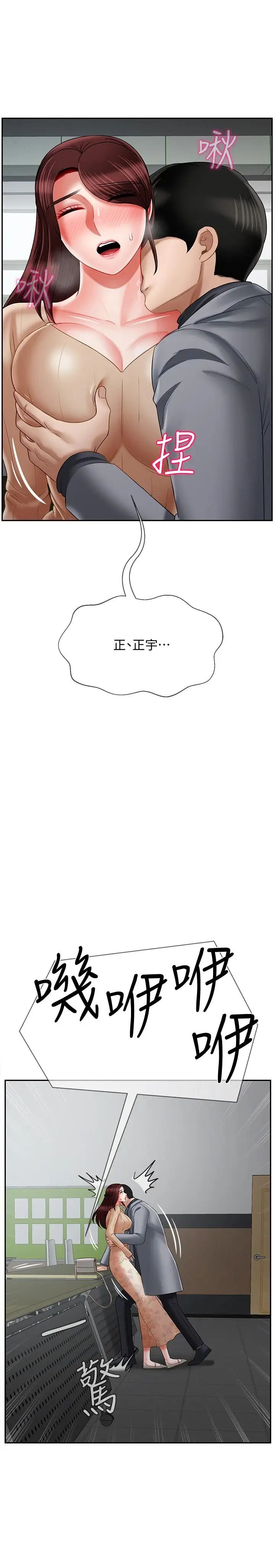 壞老師第23話-受到大學生刺激的雅萱