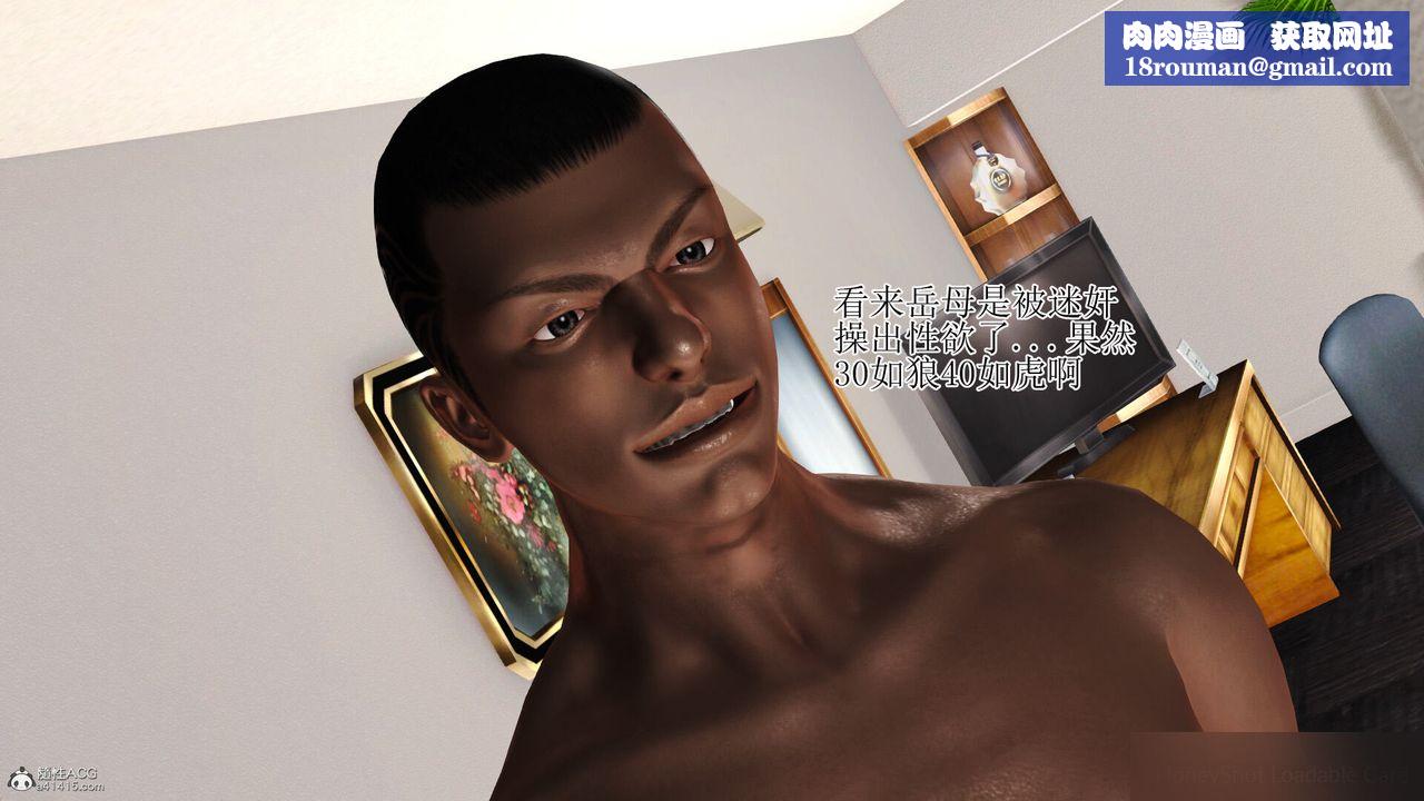 [3D]美艷岳母余红丽第14话