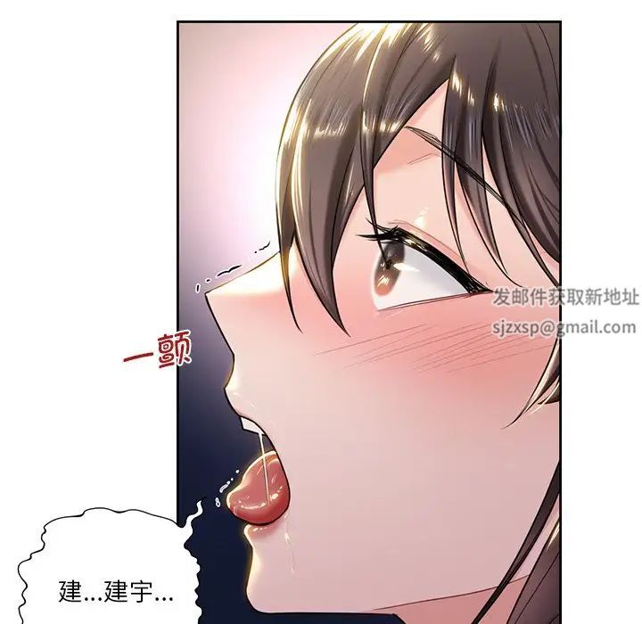 不当朋友当恋人第4话