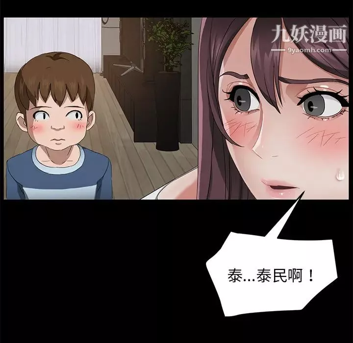賣身契約第21話