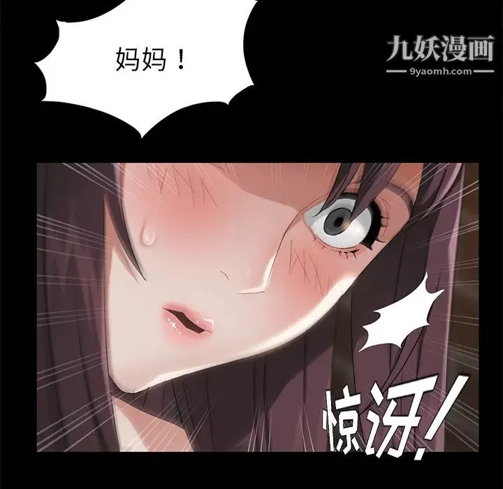 賣身契約第21話