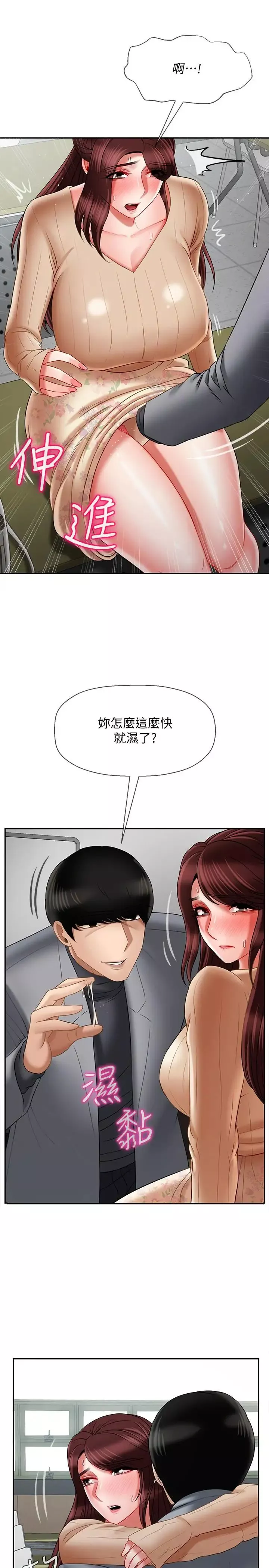 坏老师-第23话-受到大学生刺激的雅萱 - 图片 38