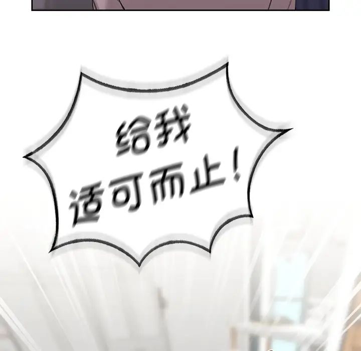 不当朋友当恋人第4话