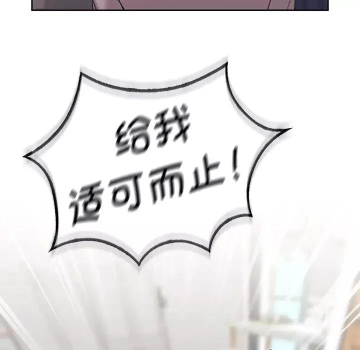 不当朋友当恋人第4話