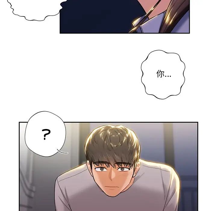 不当朋友当恋人第4话