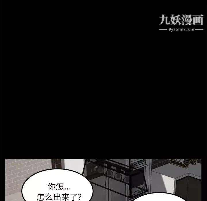 卖身契约-第21话 - 图片 49