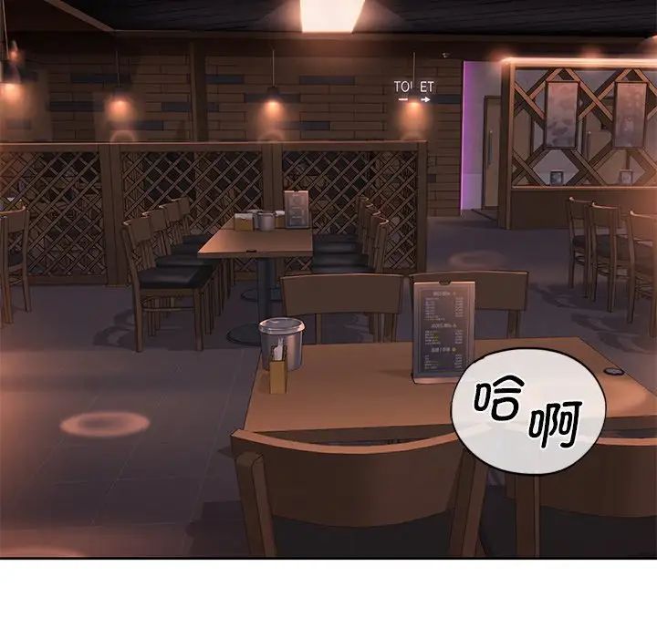 不当朋友当恋人第4話