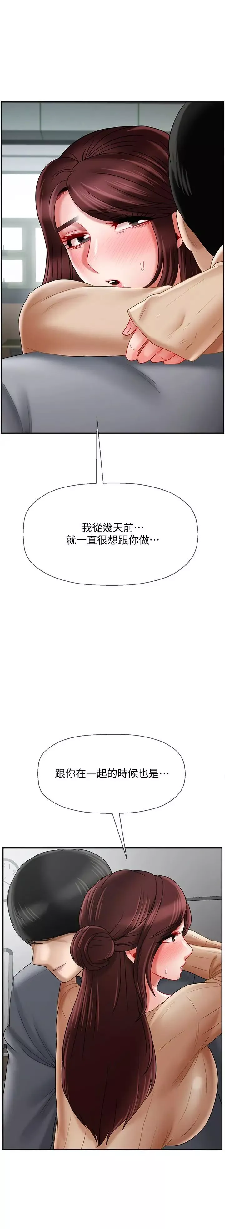 坏老师-第23话-受到大学生刺激的雅萱 - 图片 40