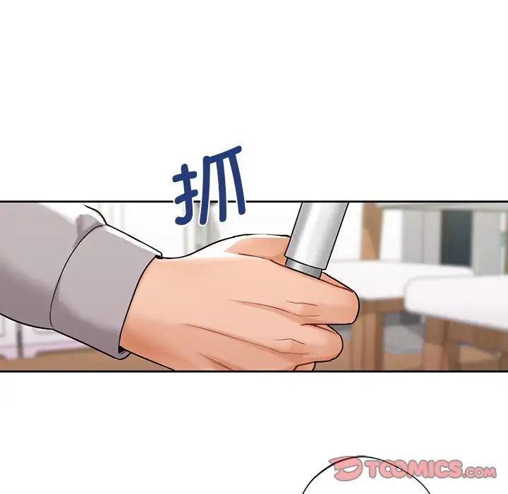 不当朋友当恋人第4话