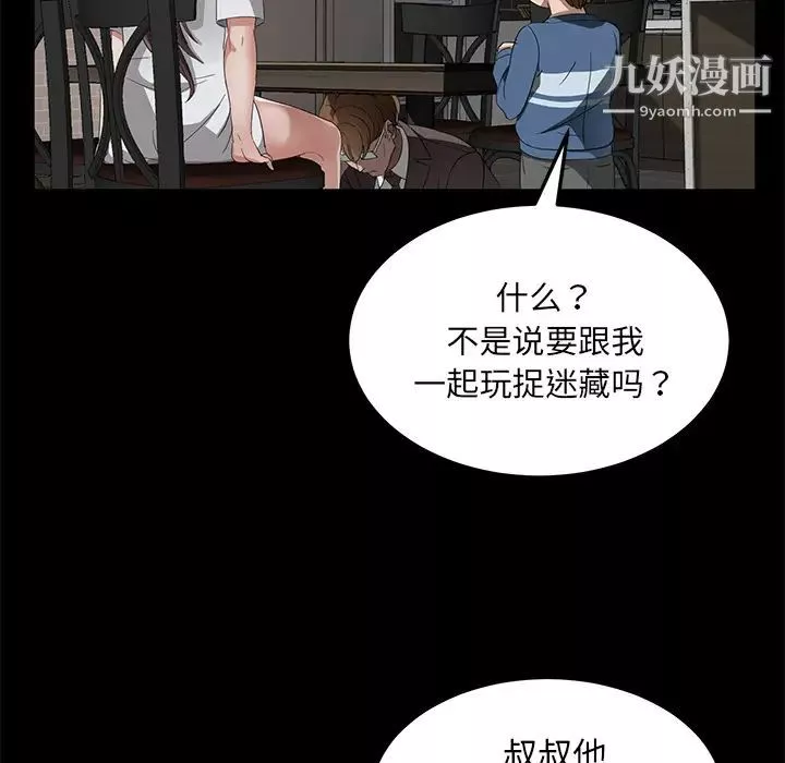 賣身契約第21話