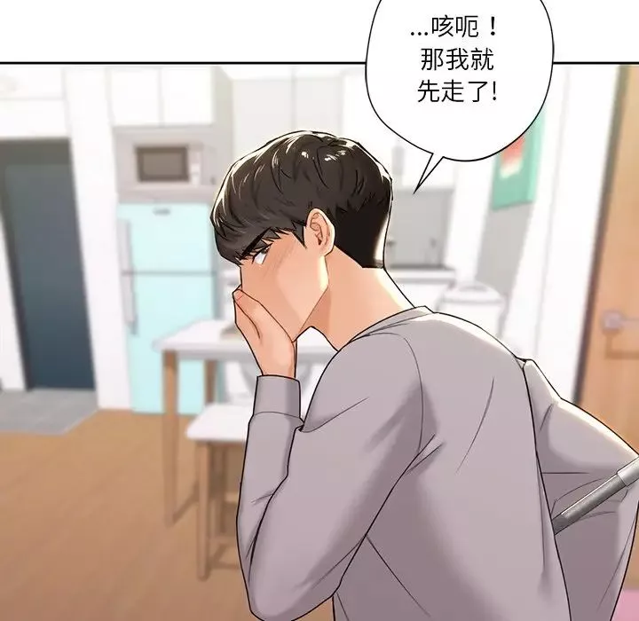 不当朋友当恋人-第4话 - 图片 121