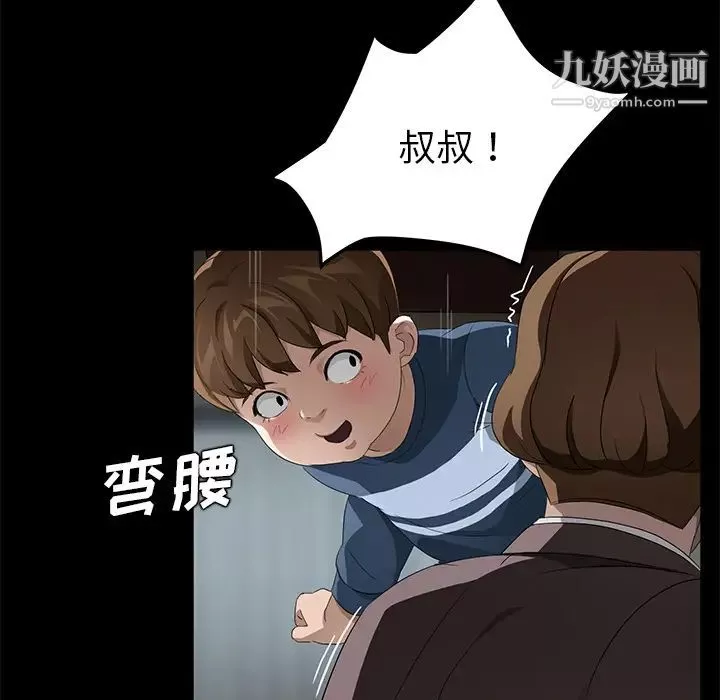 賣身契約第21話