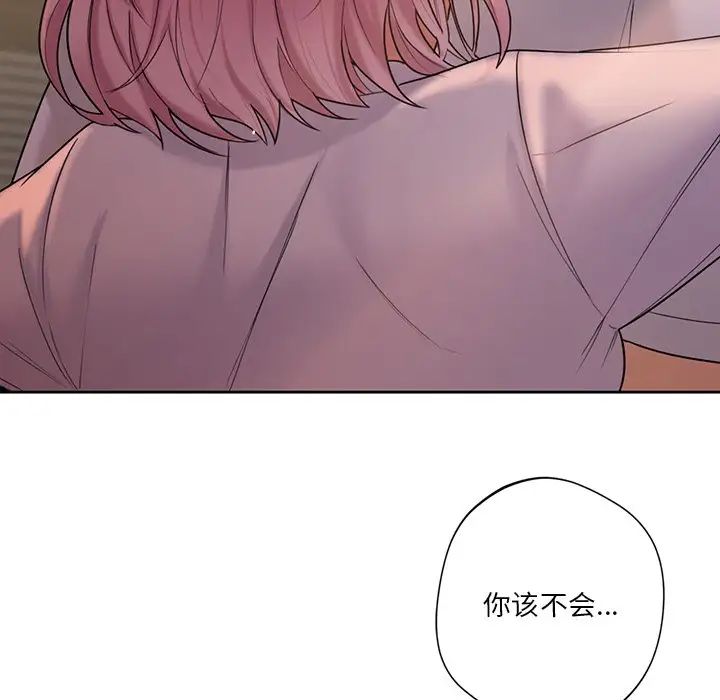 不当朋友当恋人第4話