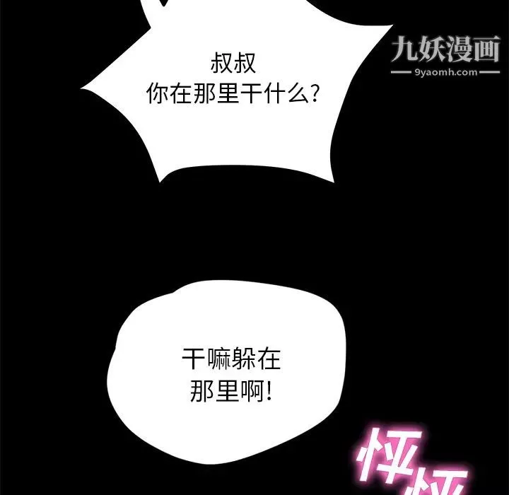 賣身契約第21話