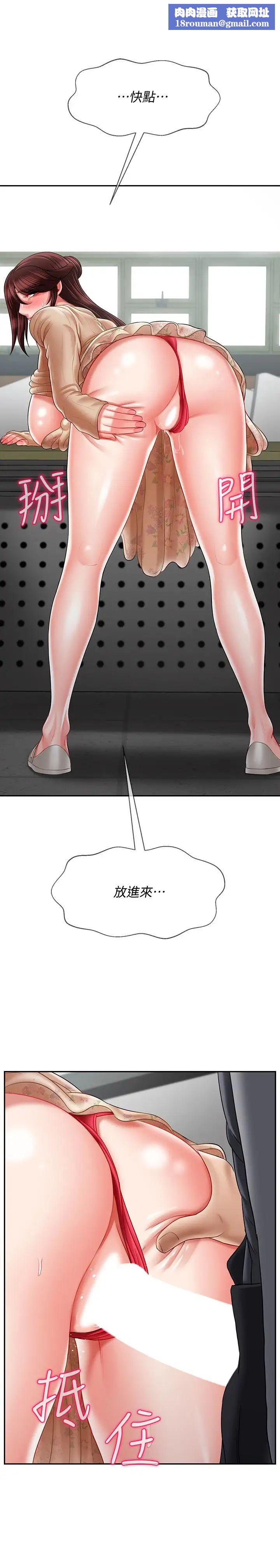 坏老师第24话-进入助教的回忆