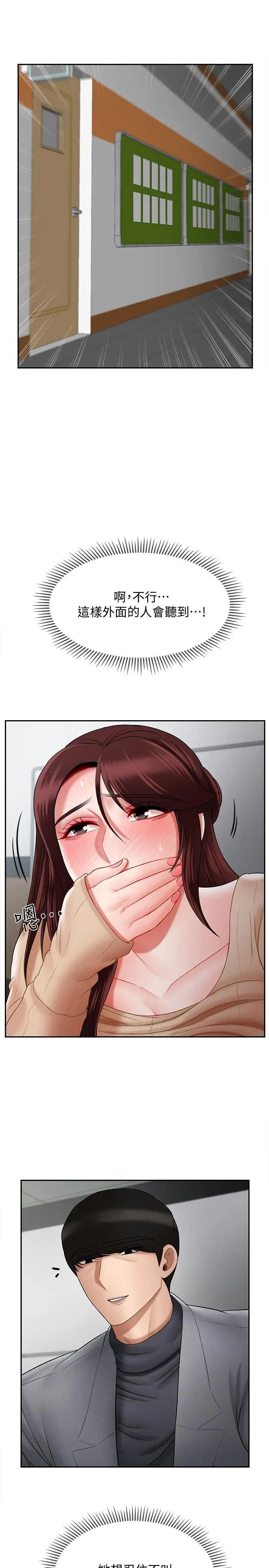 坏老师第24话-进入助教的回忆