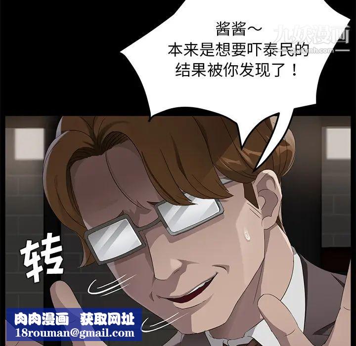 賣身契約第21話