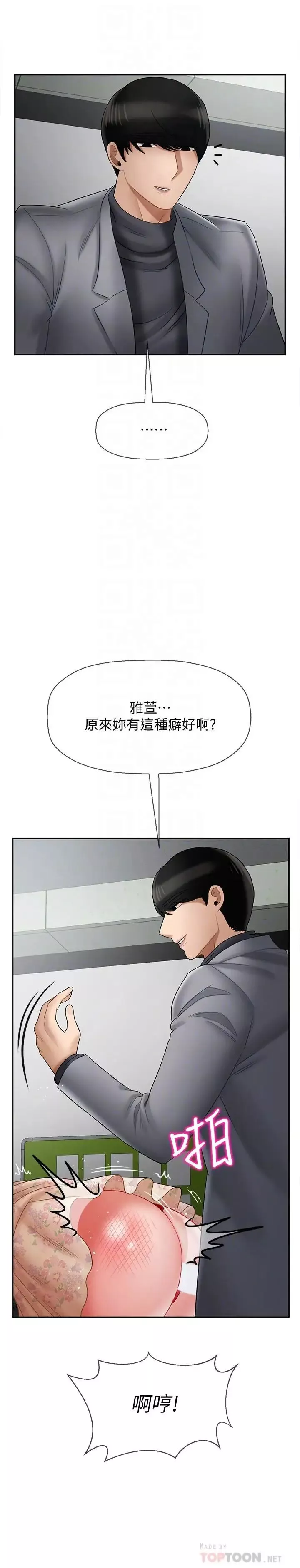 壞老師第24話-進入助教的回憶