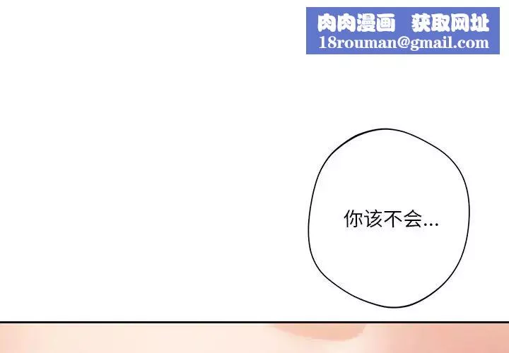 不当朋友当恋人第5話