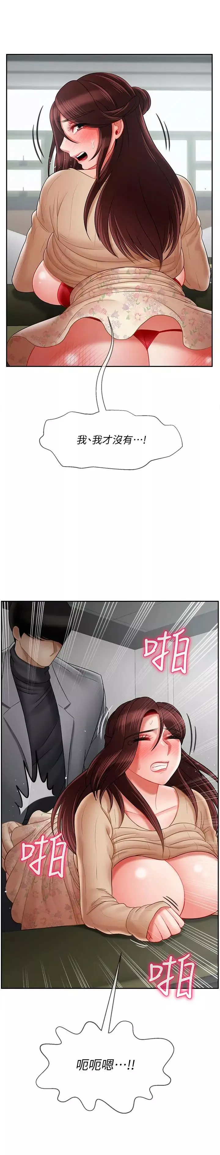 壞老師第24話-進入助教的回憶
