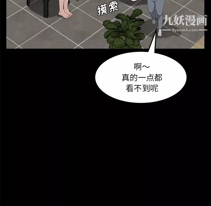 賣身契約第21話