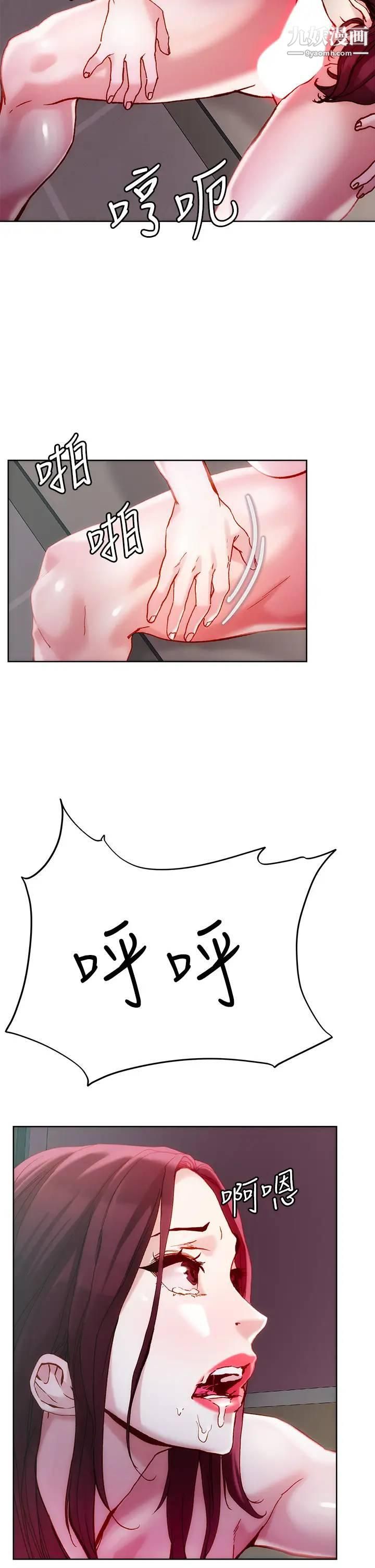 把妹鬼達人第23話-吞下去有益健康