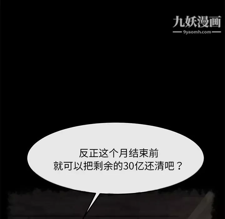 卖身契约-第21话 - 图片 94