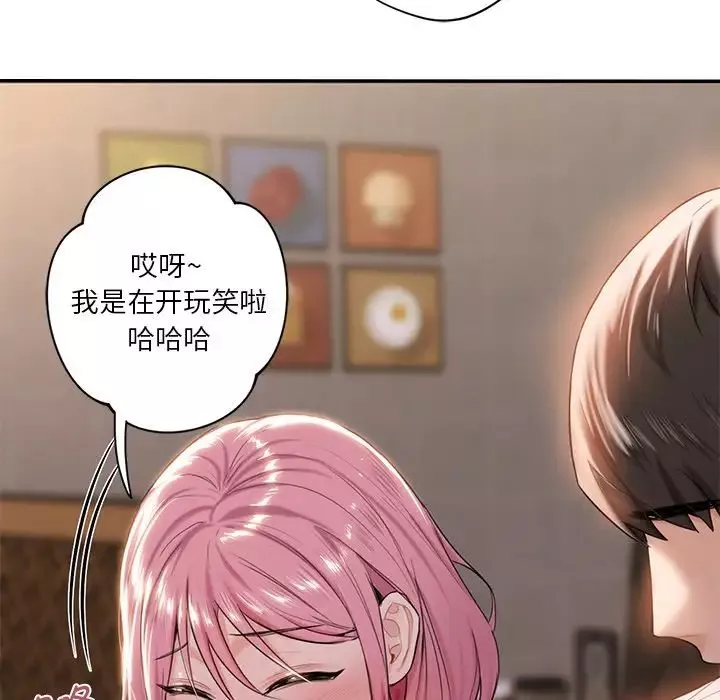 不当朋友当恋人第5話