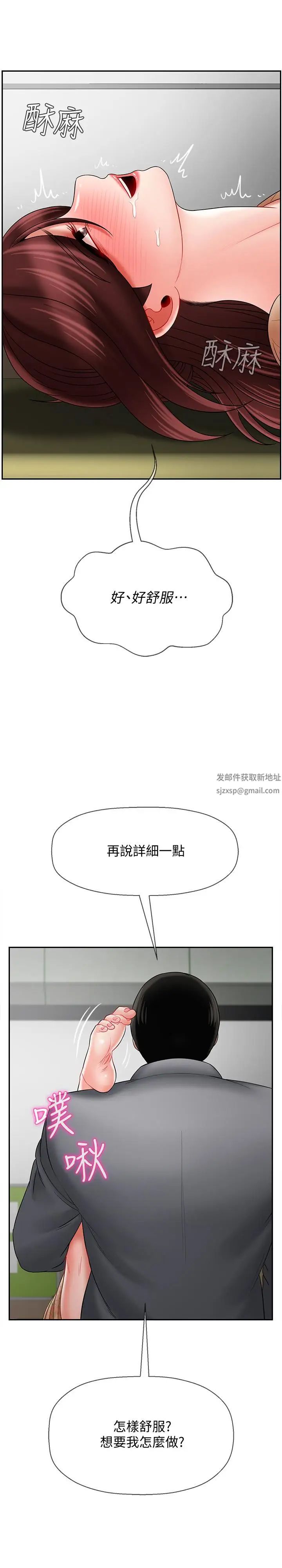 坏老师第24话-进入助教的回忆