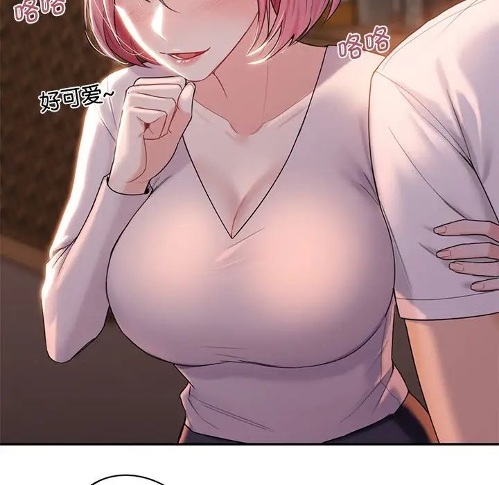 不当朋友当恋人第5话