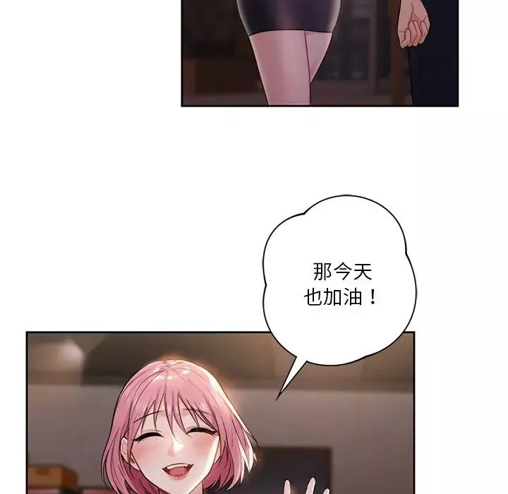 不当朋友当恋人第5話