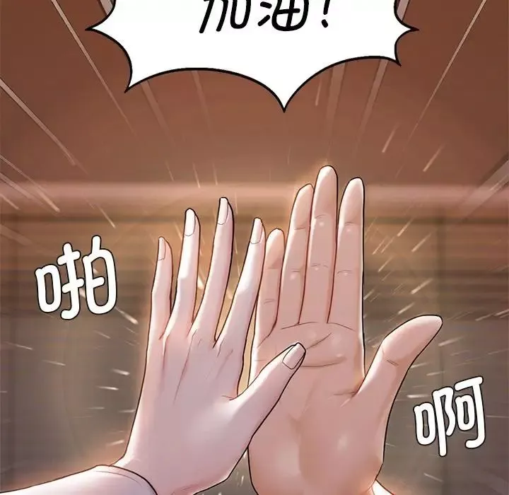 不当朋友当恋人第5話