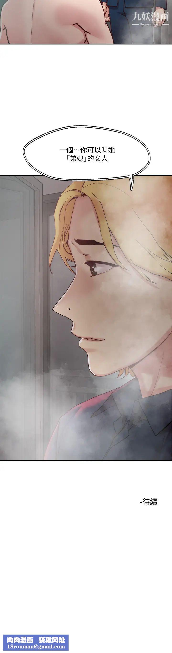 把妹鬼达人第23话-吞下去有益健康