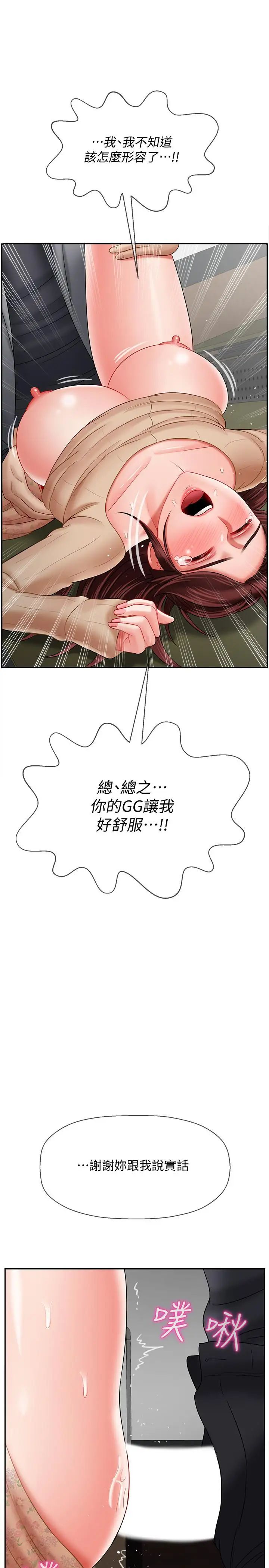 坏老师第24话-进入助教的回忆