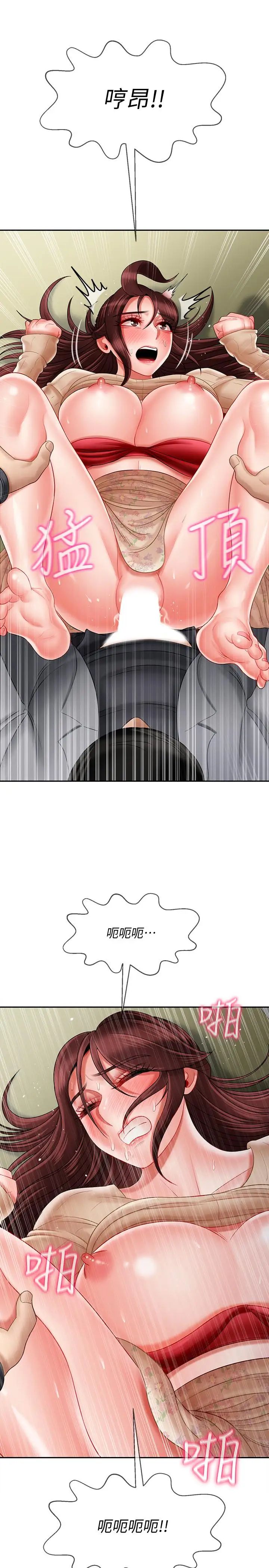 坏老师第24话-进入助教的回忆