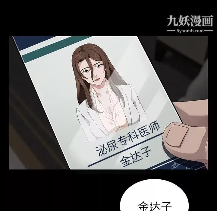 卖身契约-第21话 - 图片 110