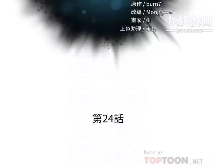 把妹鬼达人-第24话-红牌牛郎忘不瞭的女人 - 图片 6
