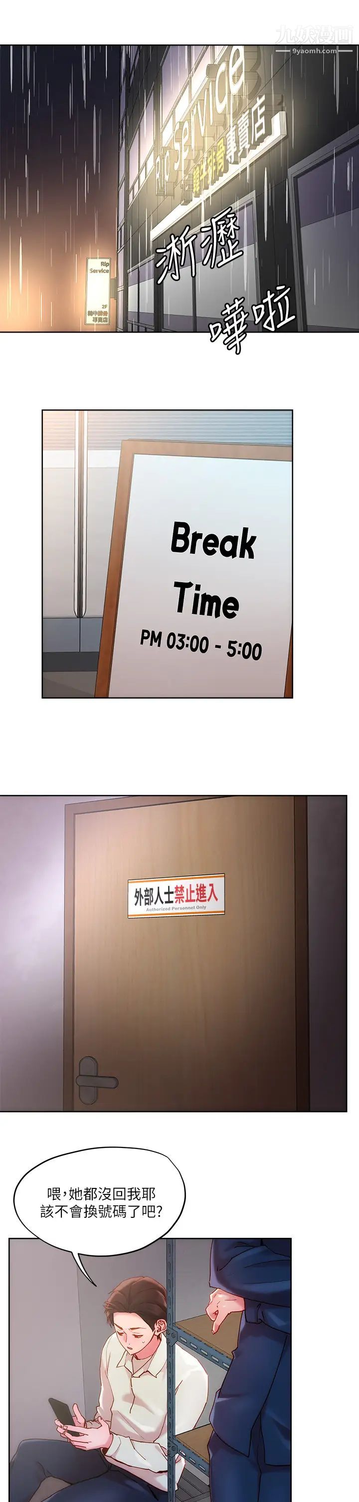 把妹鬼达人第24话-红牌牛郎忘不瞭的女人