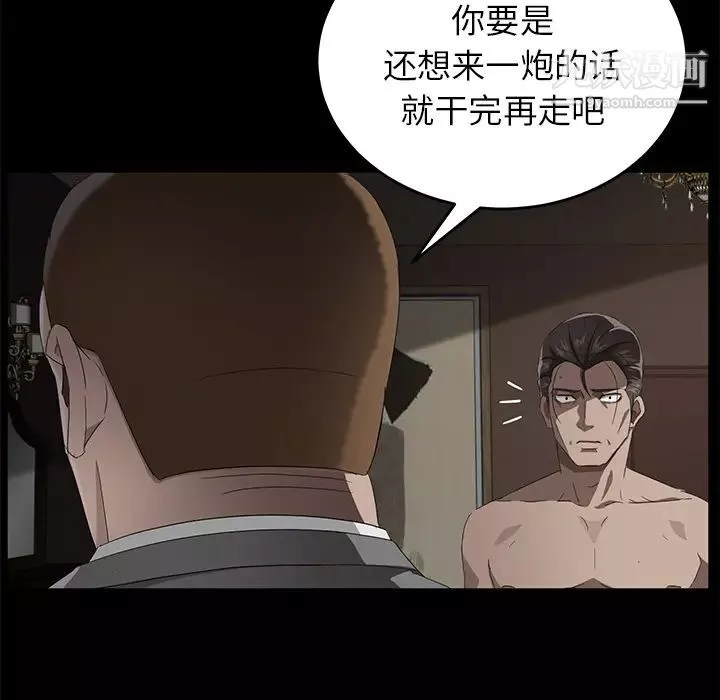 賣身契約第21話