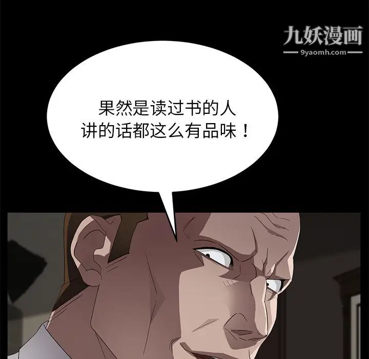 賣身契約第21話