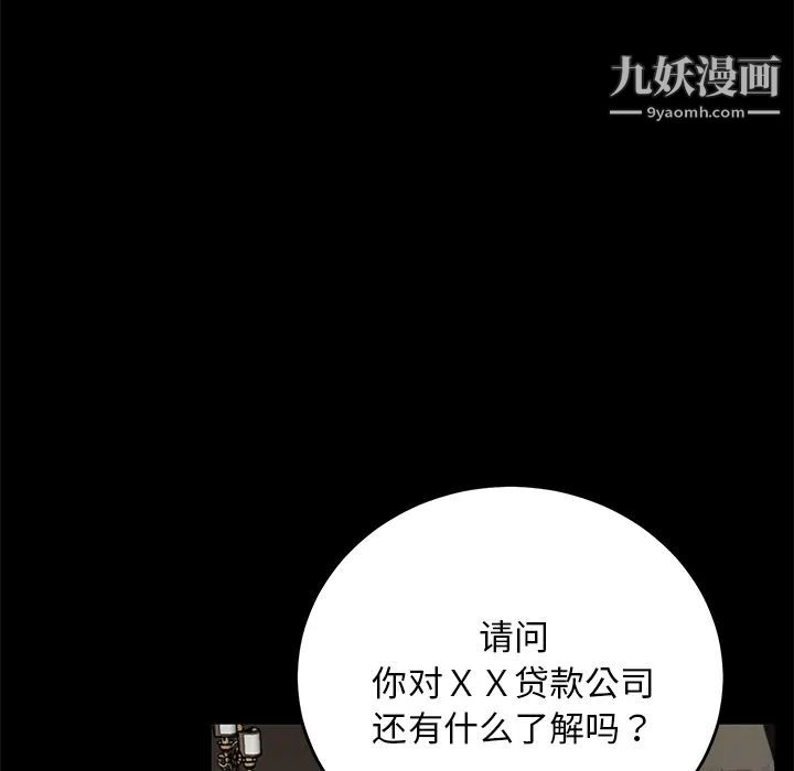 卖身契约第21话