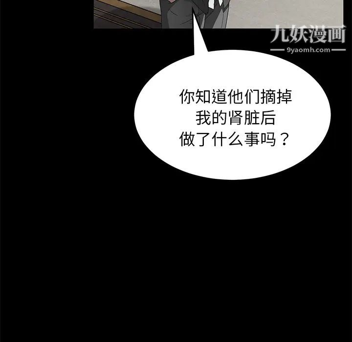 卖身契约第21话