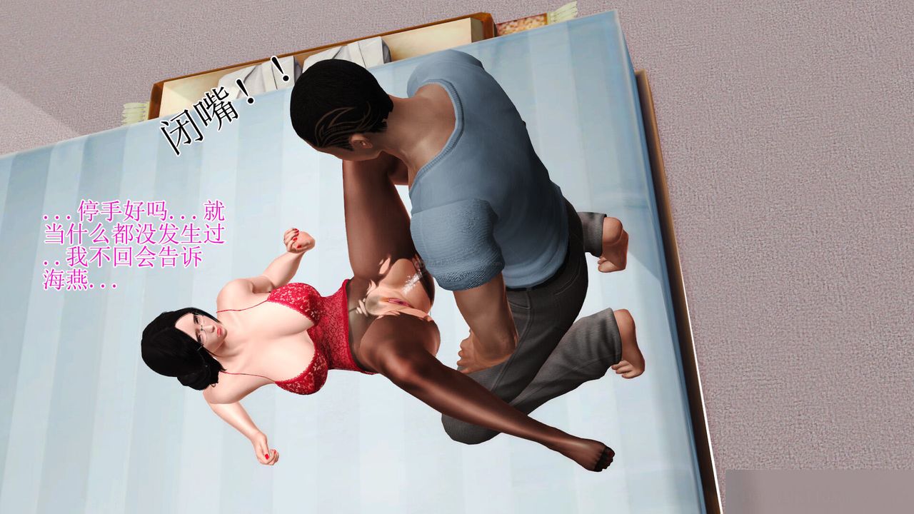 [3D]美艷岳母余红丽第15话