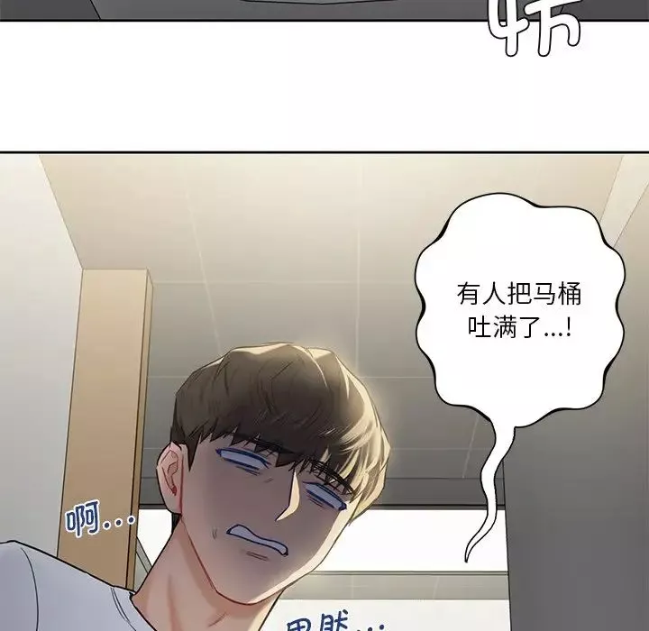 不当朋友当恋人-第5话 - 图片 29