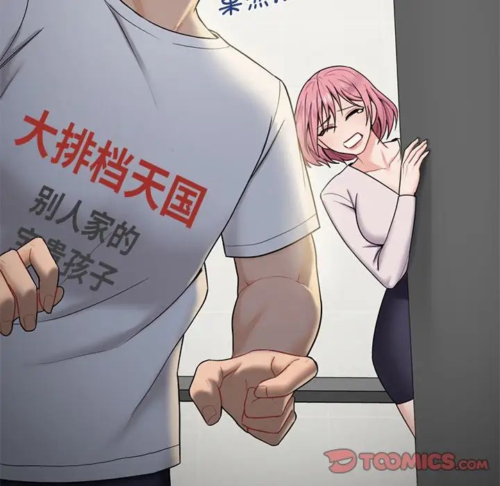 不当朋友当恋人第5话