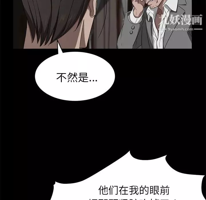 卖身契约-第21话 - 图片 122