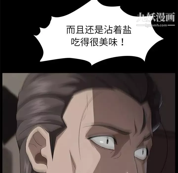 賣身契約第21話