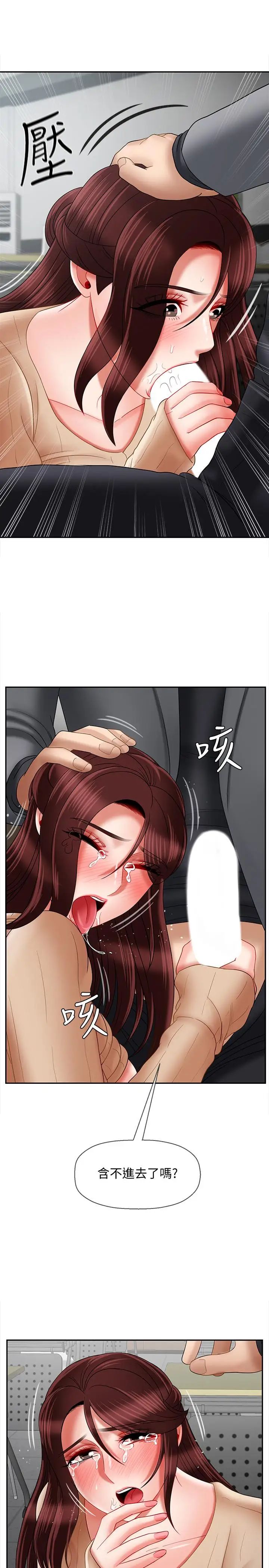 壞老師第24話-進入助教的回憶